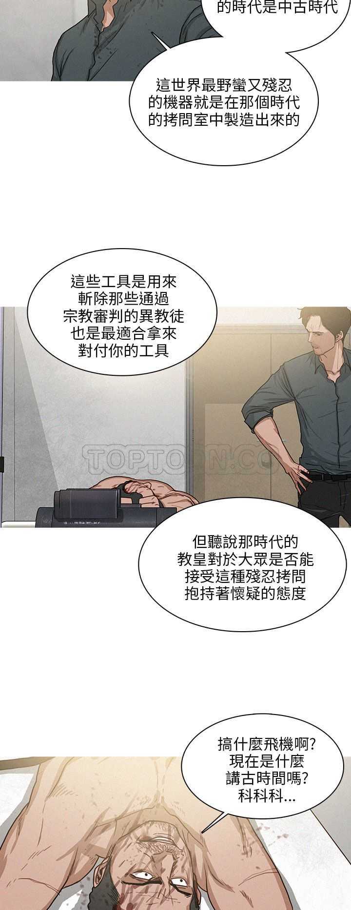《BURST》第31话 第14页