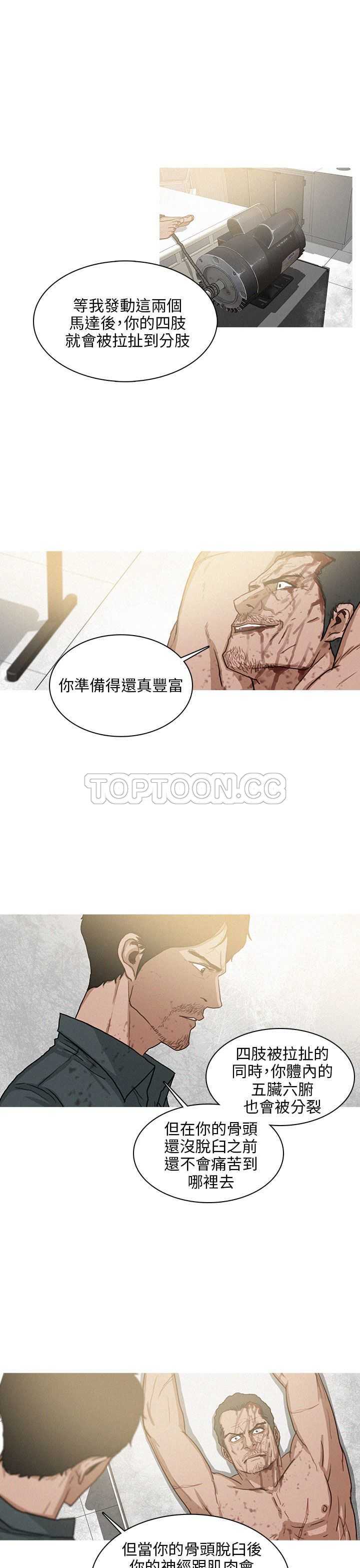 《BURST》第31话 第15页