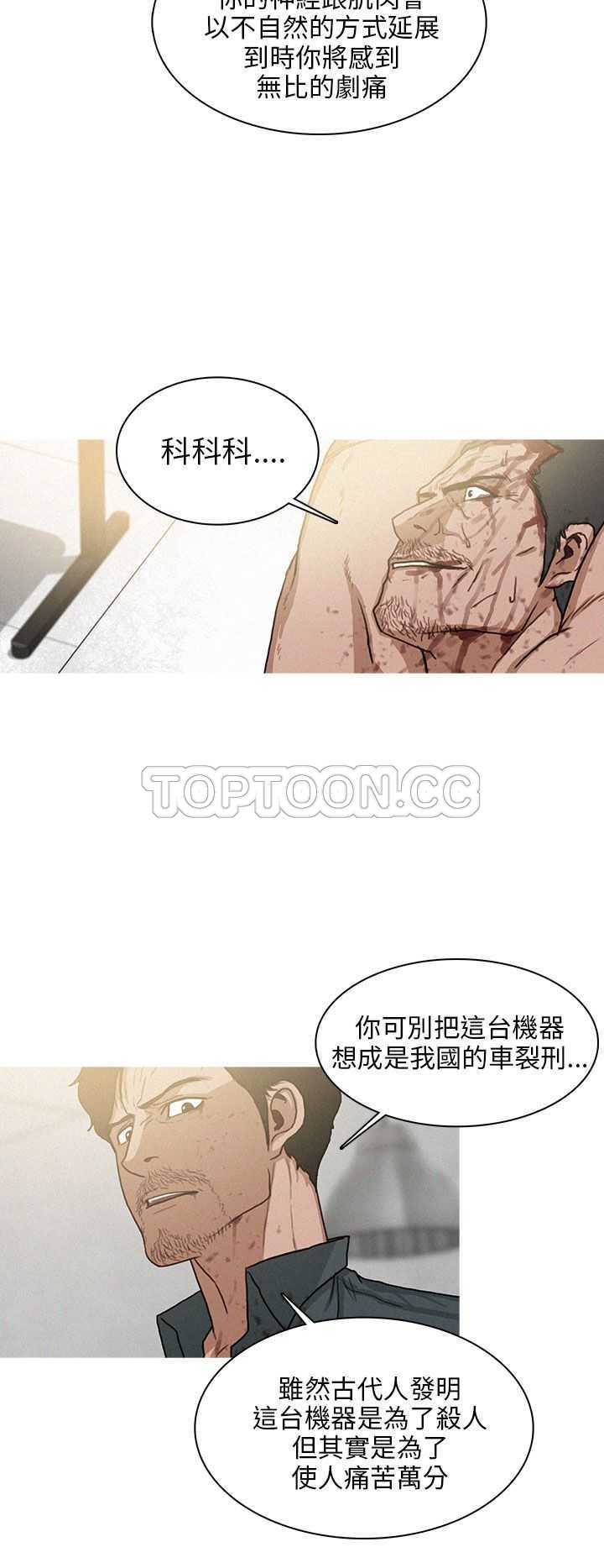 《BURST》第31话 第16页