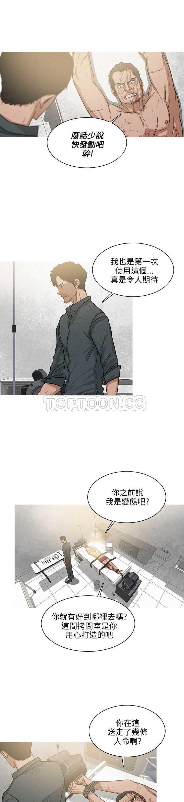 《BURST》第31话 第17页