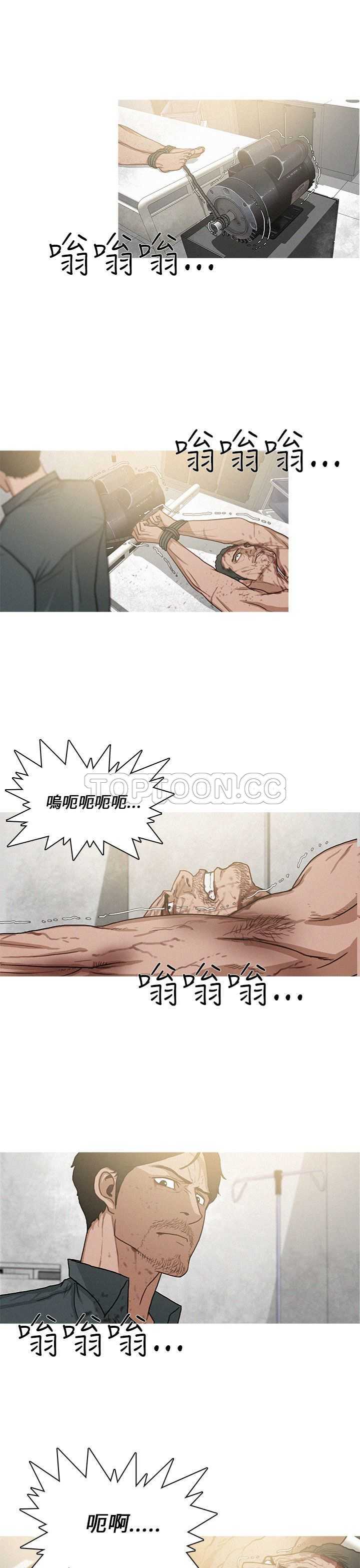 《BURST》第31话 第19页