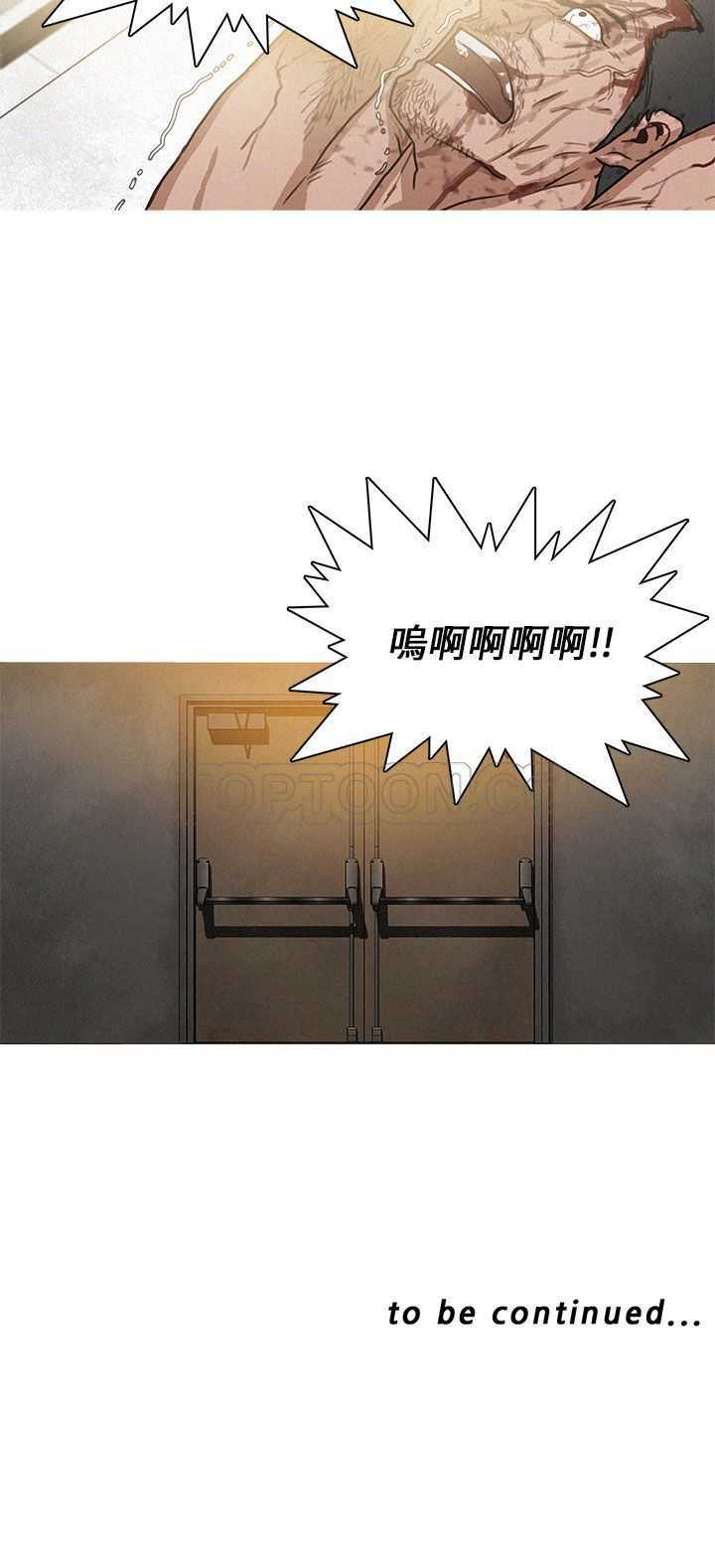 《BURST》第31话 第20页