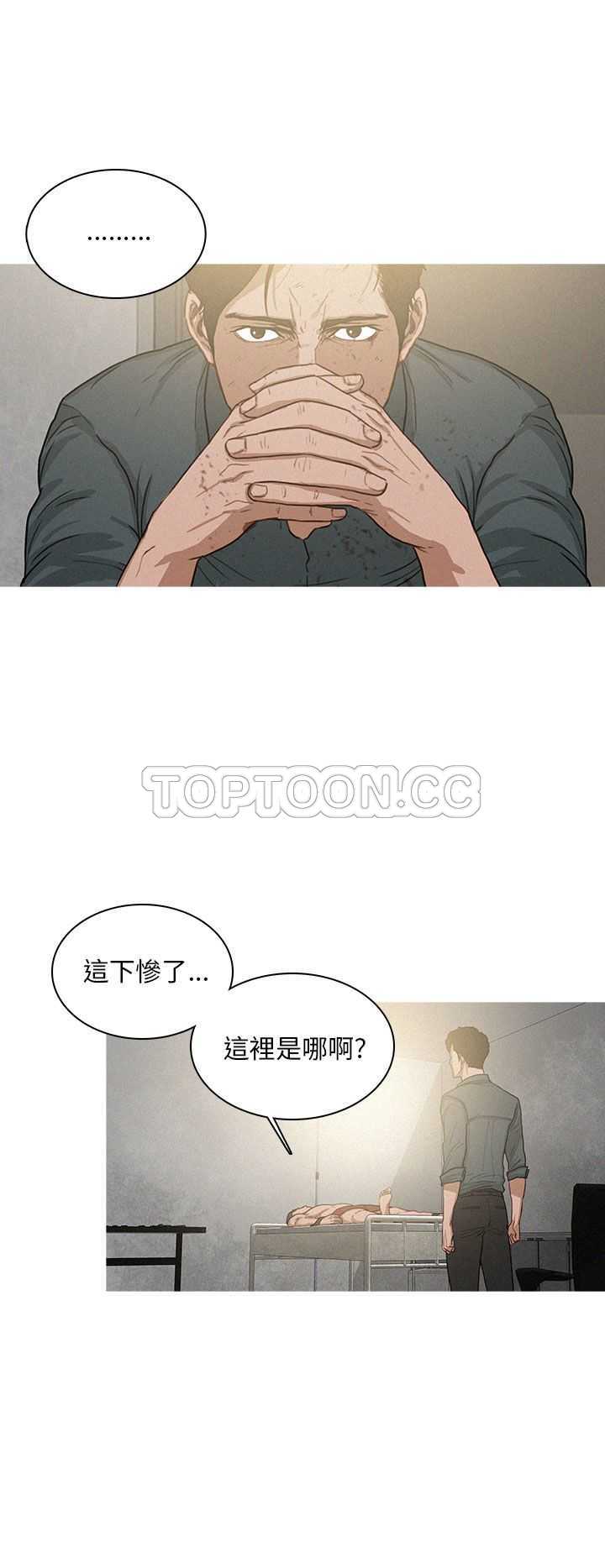 《BURST》第31话 第6页