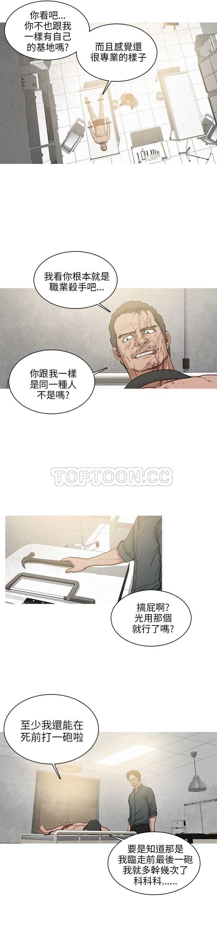 《BURST》第31话 第7页