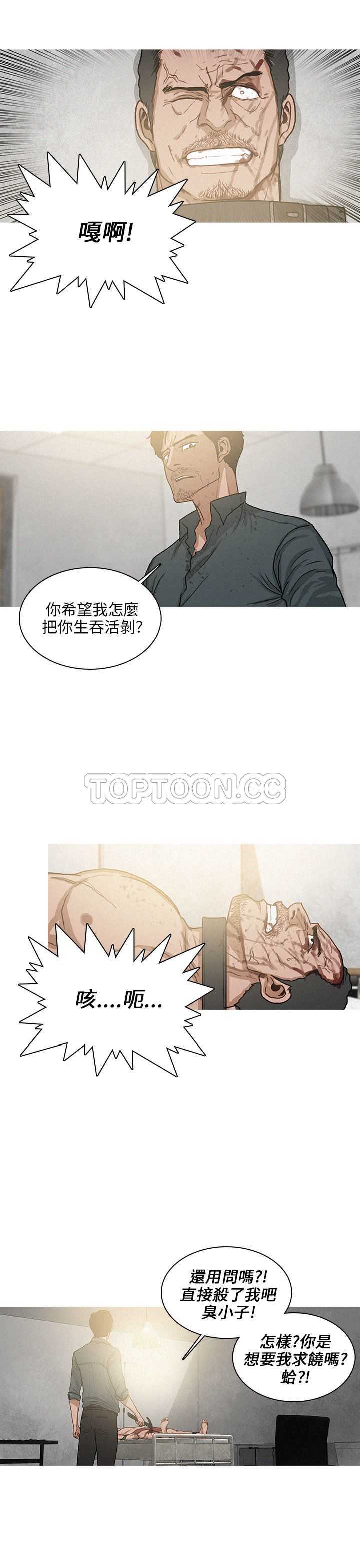 《BURST》第31话 第9页