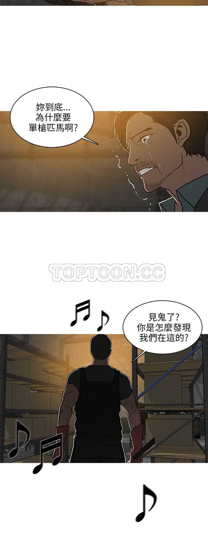 《BURST》第30话 第10页