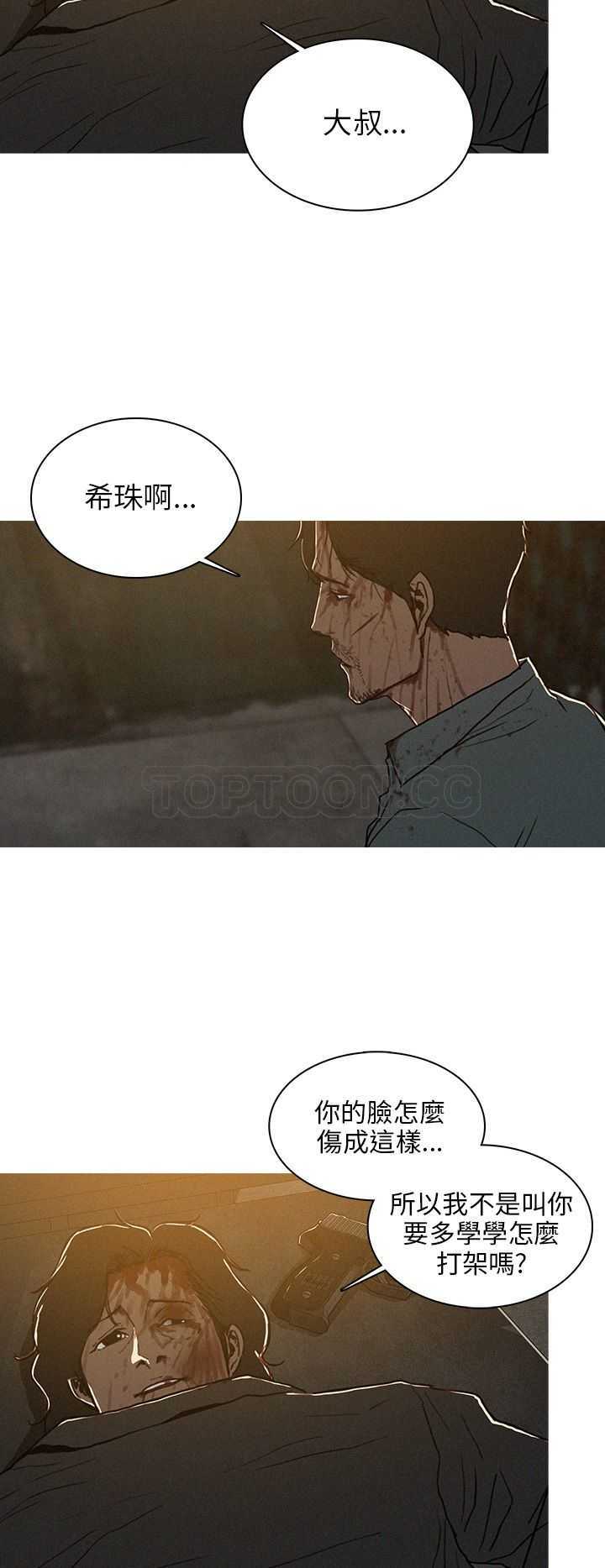 《BURST》第30话 第22页
