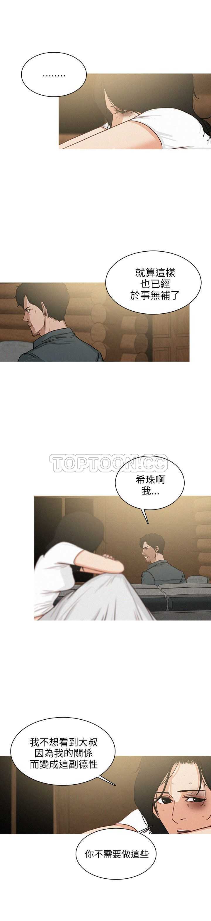 《BURST》第32话 第15页