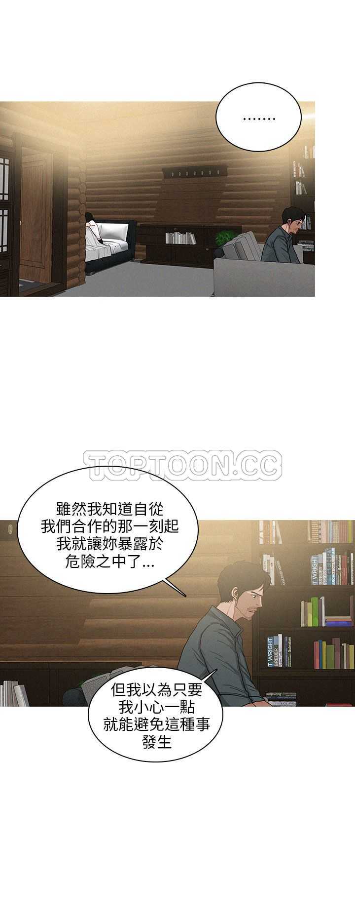 《BURST》第32话 第16页
