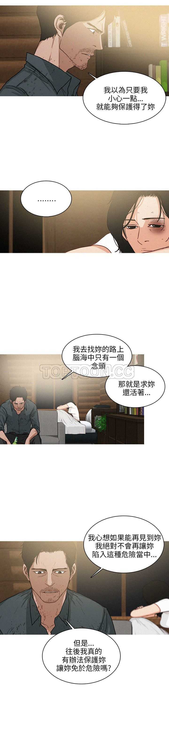 《BURST》第32话 第17页