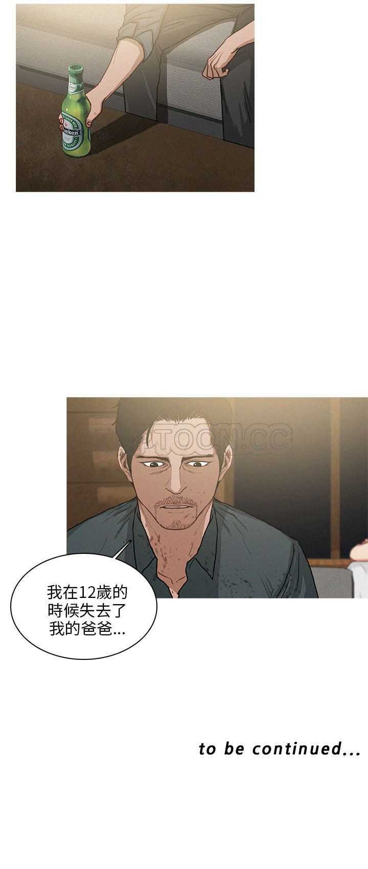 《BURST》第32话 第20页