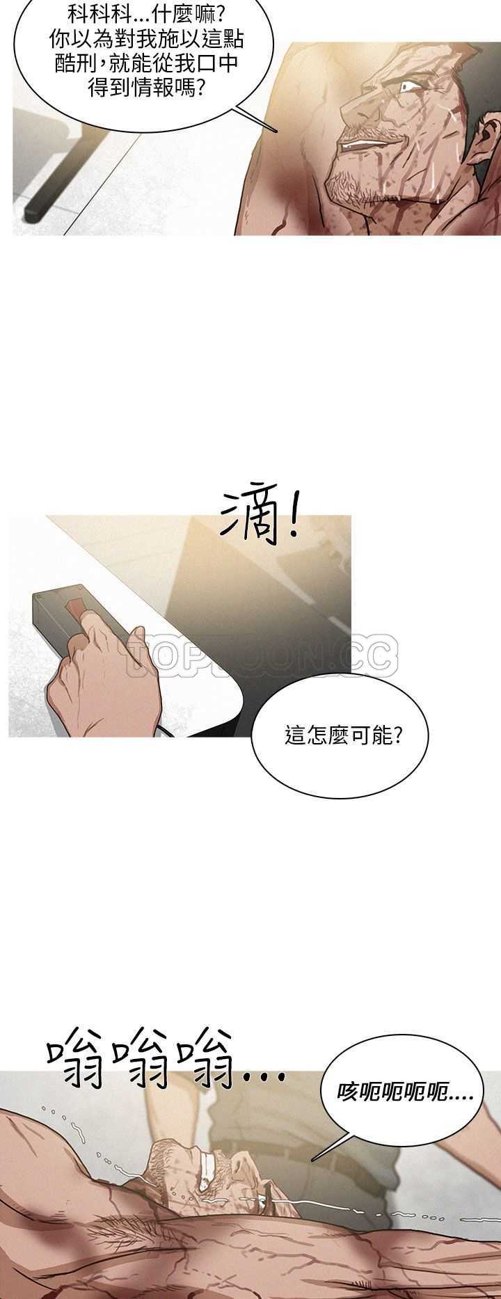 《BURST》第32话 第4页