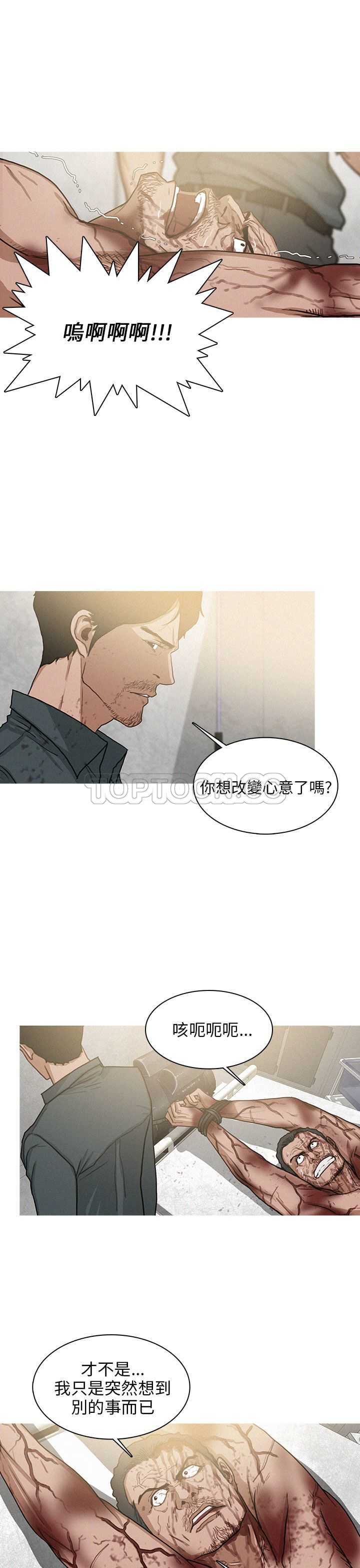 《BURST》第32话 第5页