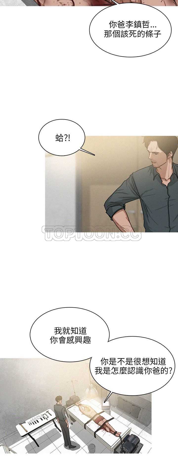 《BURST》第32话 第6页