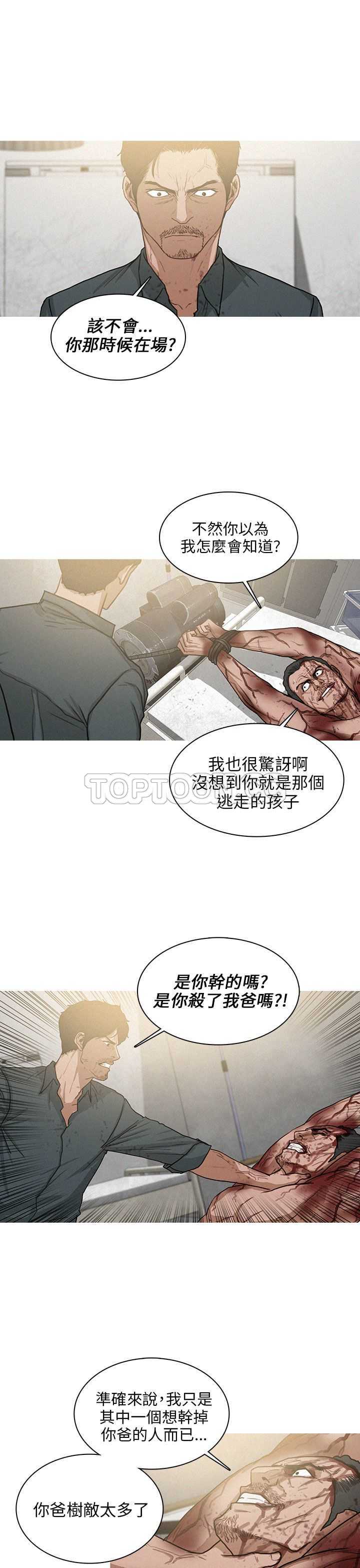《BURST》第32话 第7页