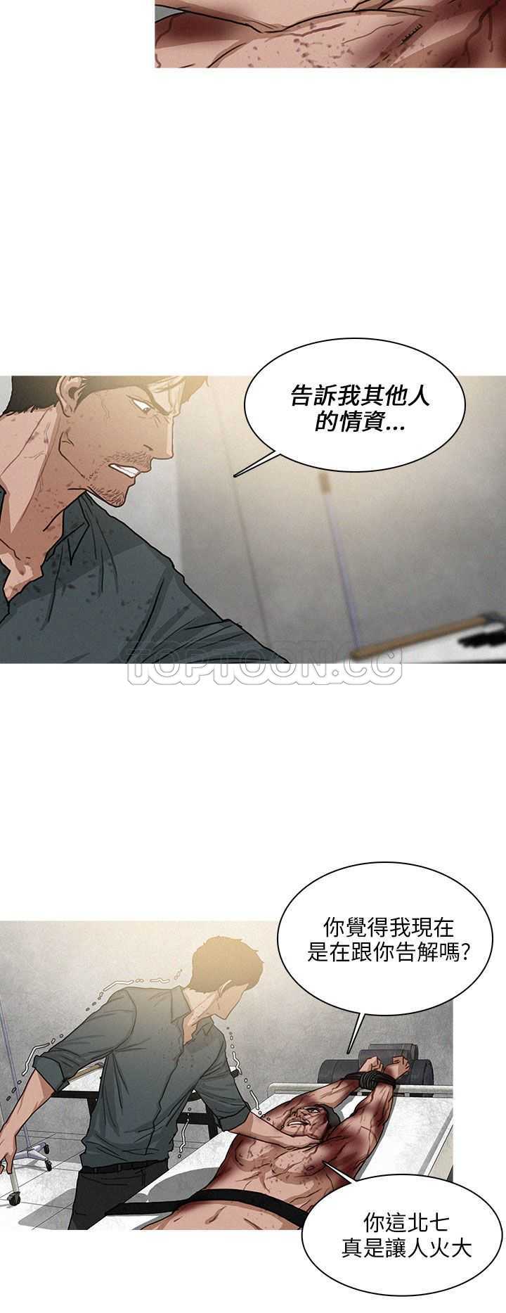 《BURST》第32话 第8页