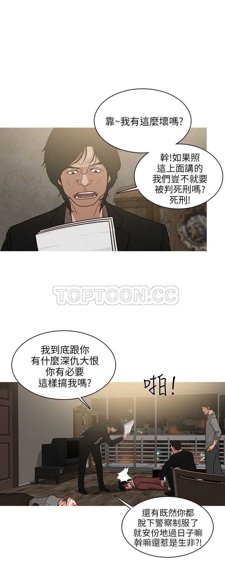 《BURST》第33话 第10页