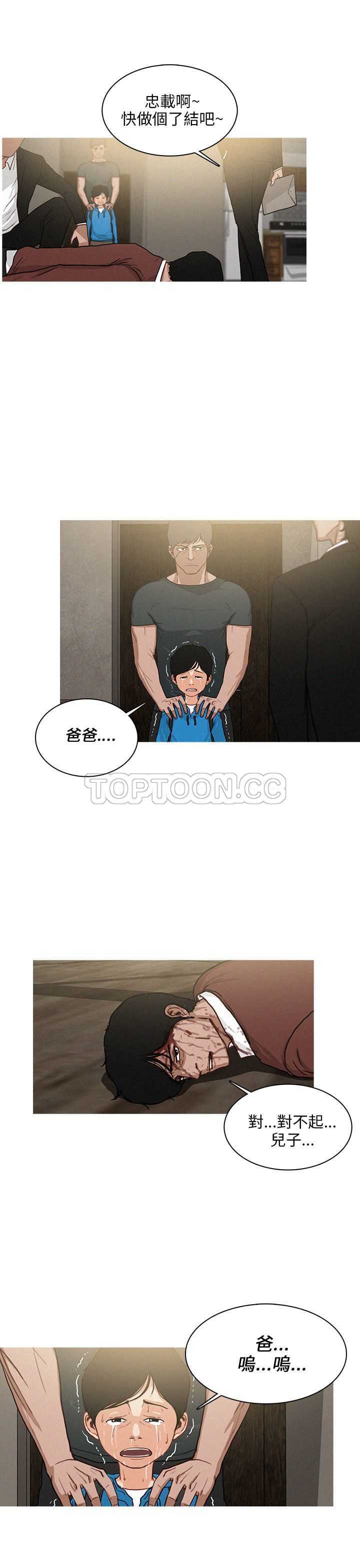 《BURST》第33话 第11页