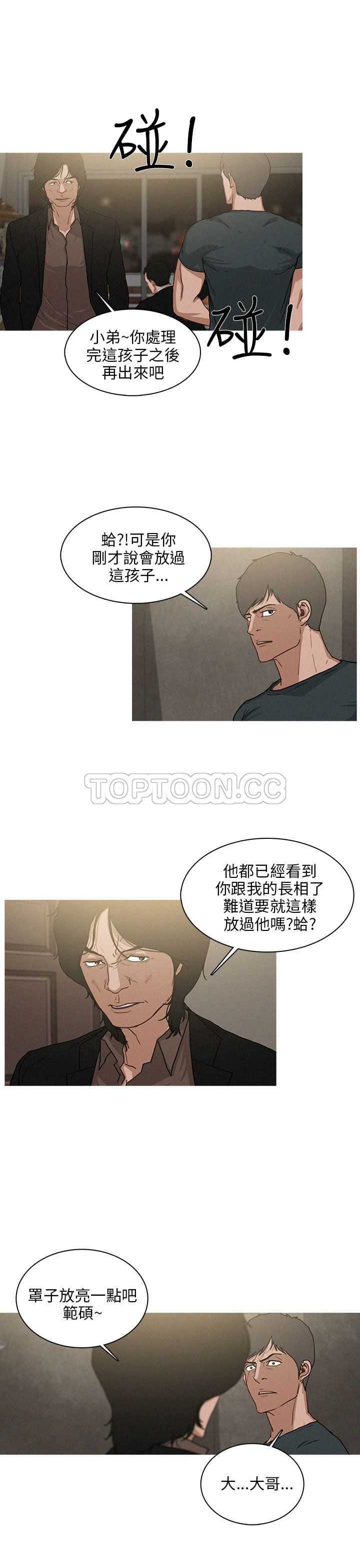 《BURST》第33话 第13页