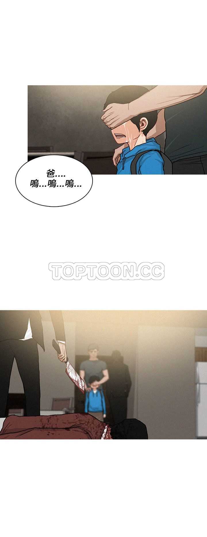 《BURST》第33话 第14页