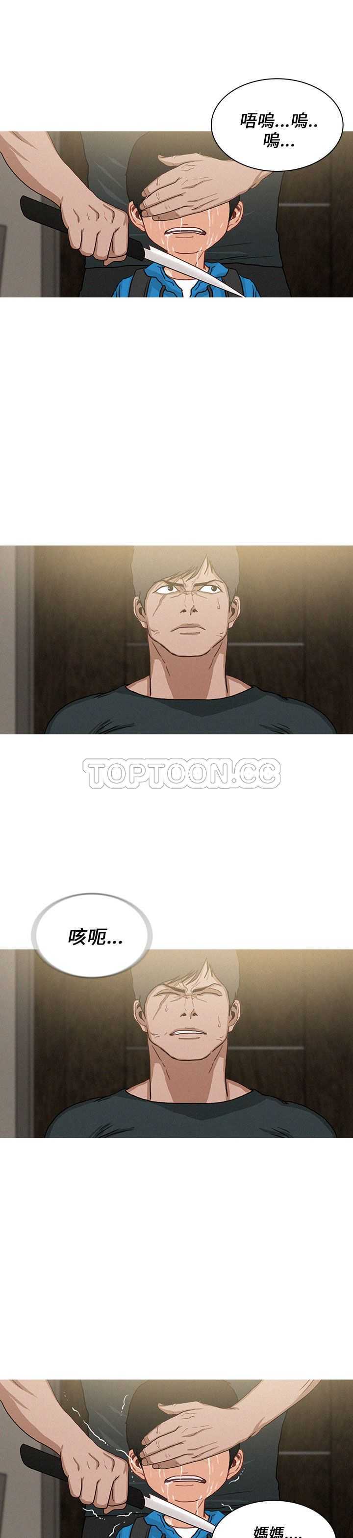 《BURST》第33话 第17页