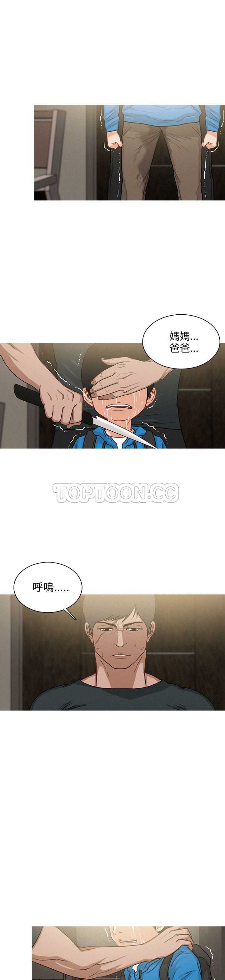 《BURST》第33话 第19页