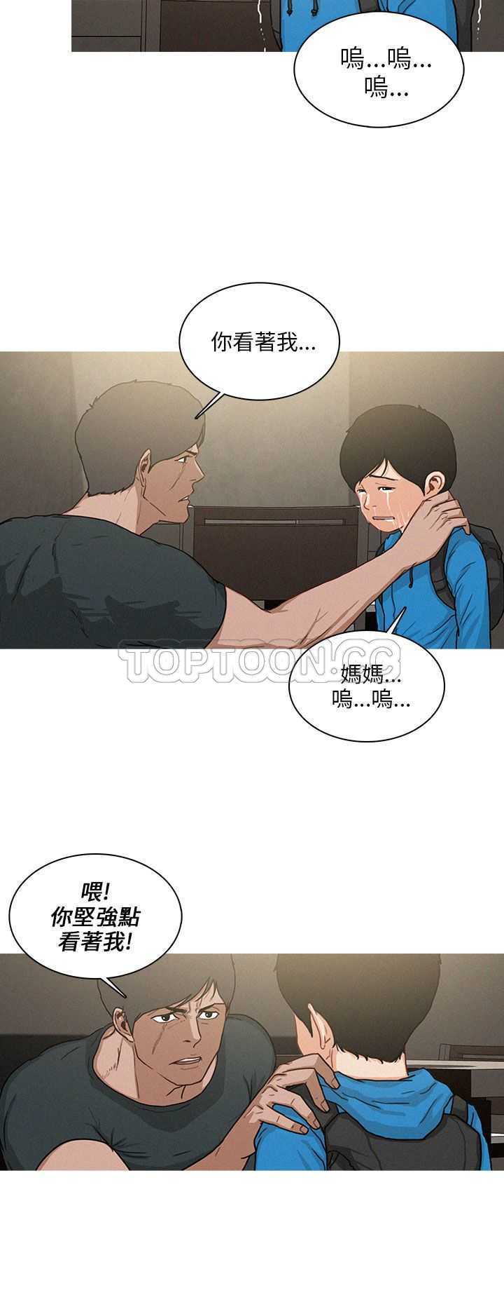 《BURST》第33话 第20页