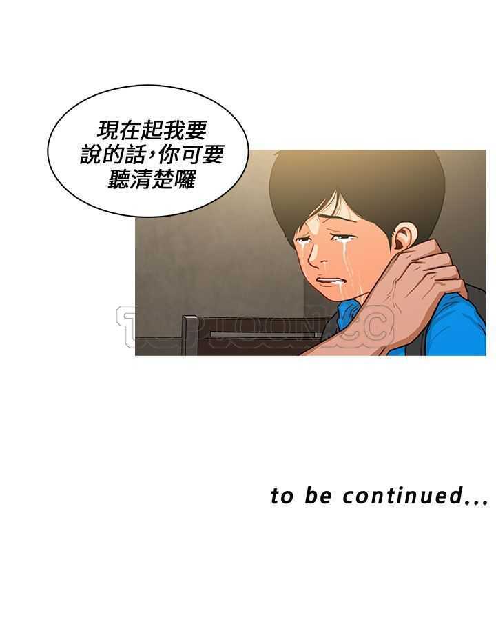 《BURST》第33话 第21页