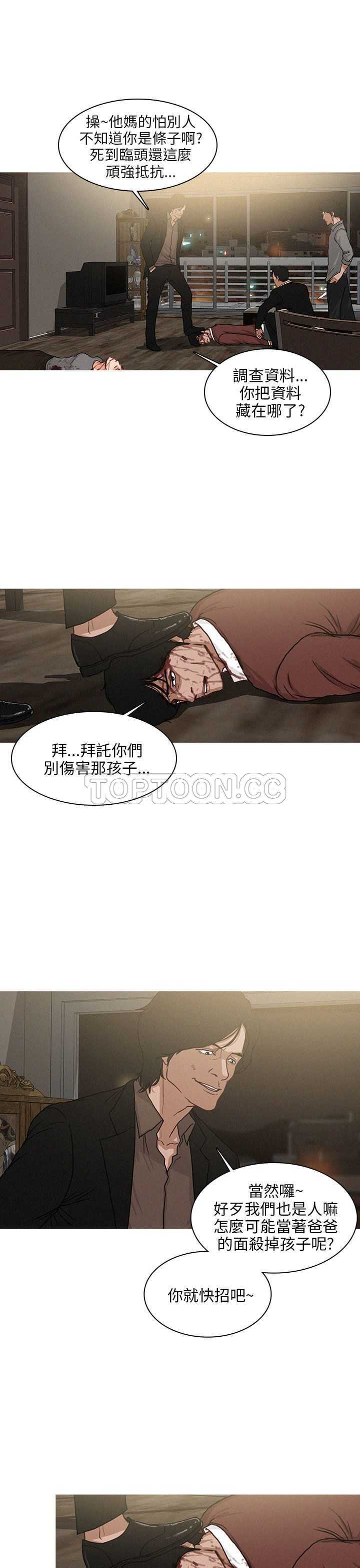 《BURST》第33话 第7页