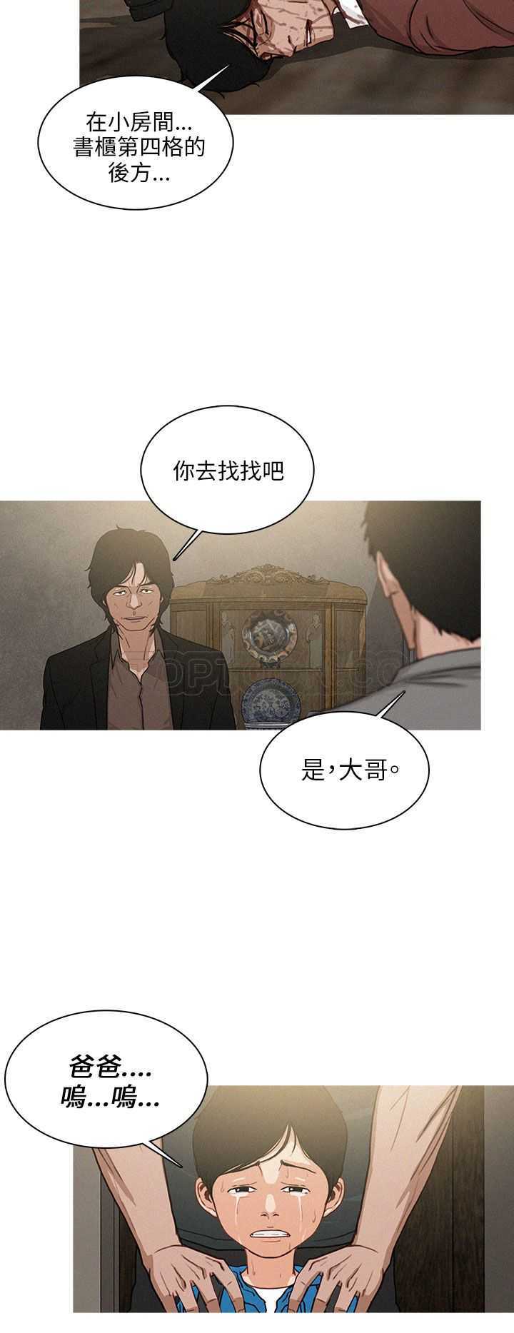 《BURST》第33话 第8页