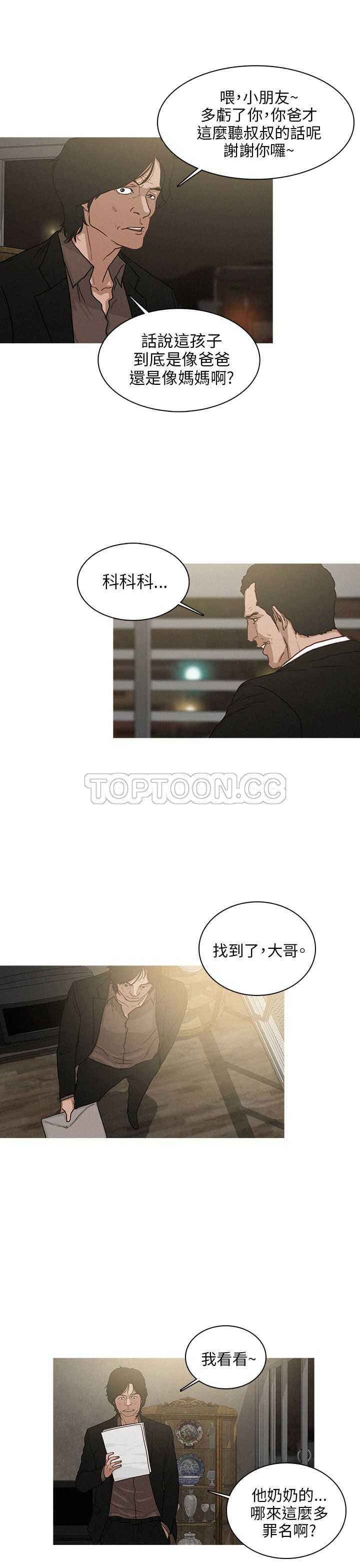 《BURST》第33话 第9页