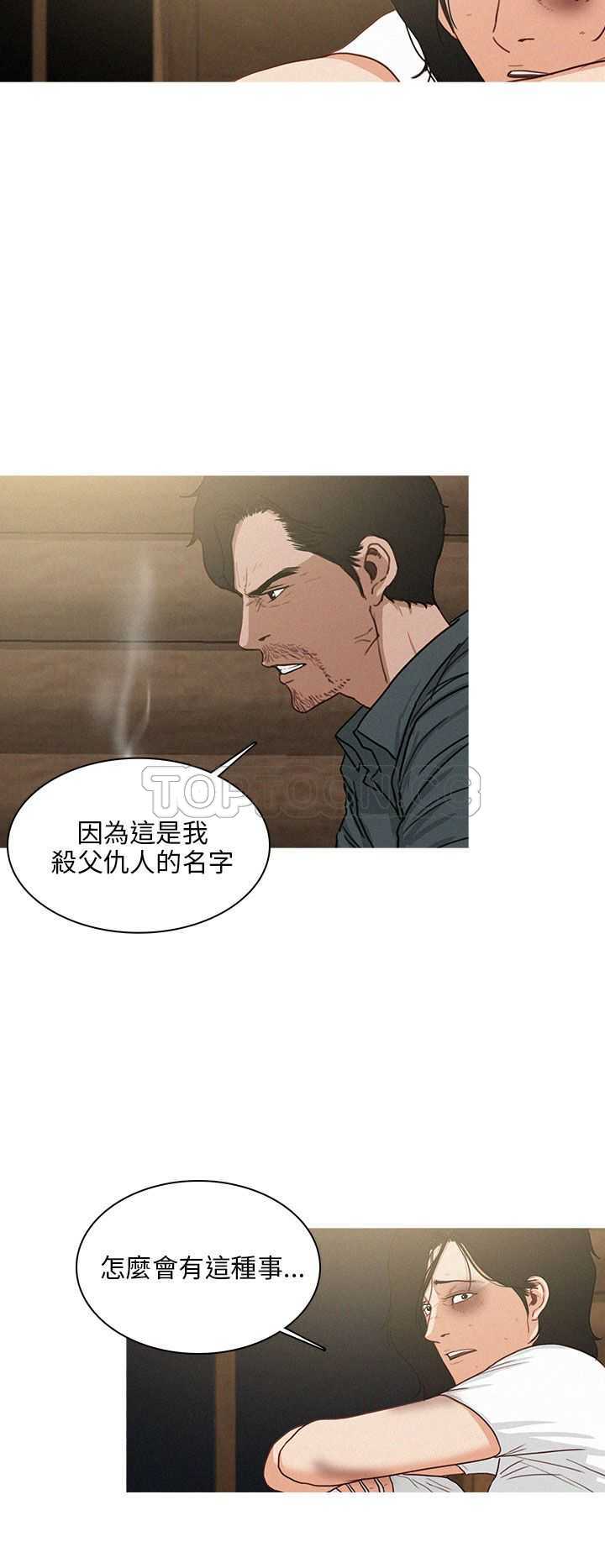 《BURST》第34话 第10页