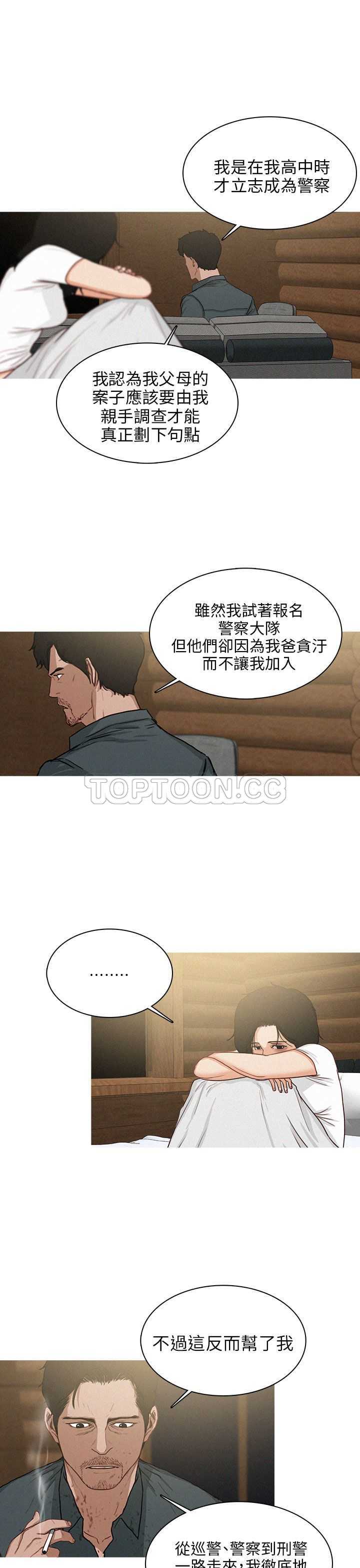 《BURST》第34话 第11页