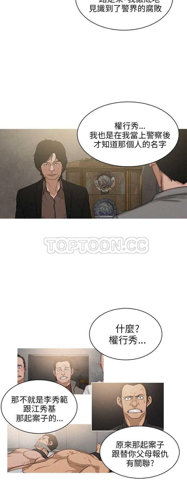 《BURST》第34话 第12页