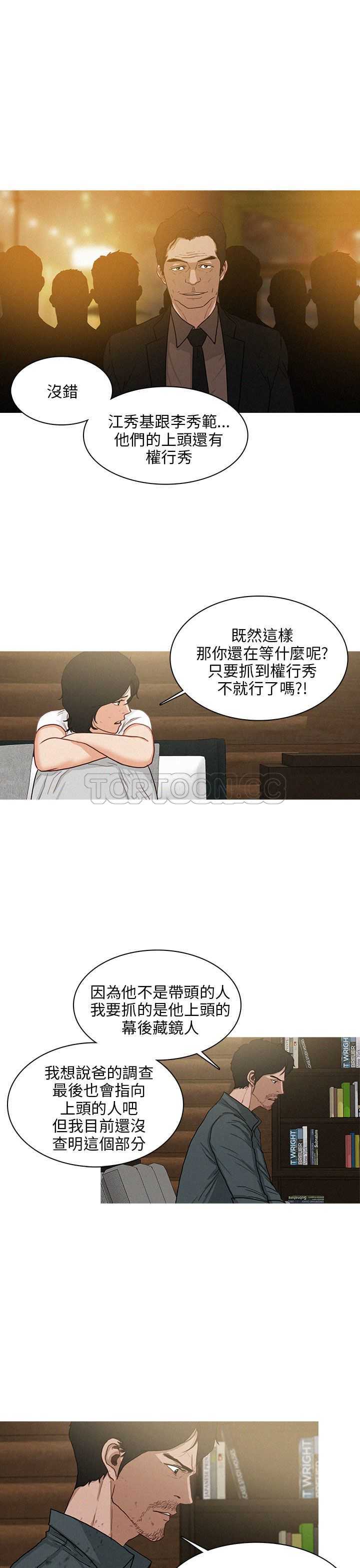 《BURST》第34话 第13页