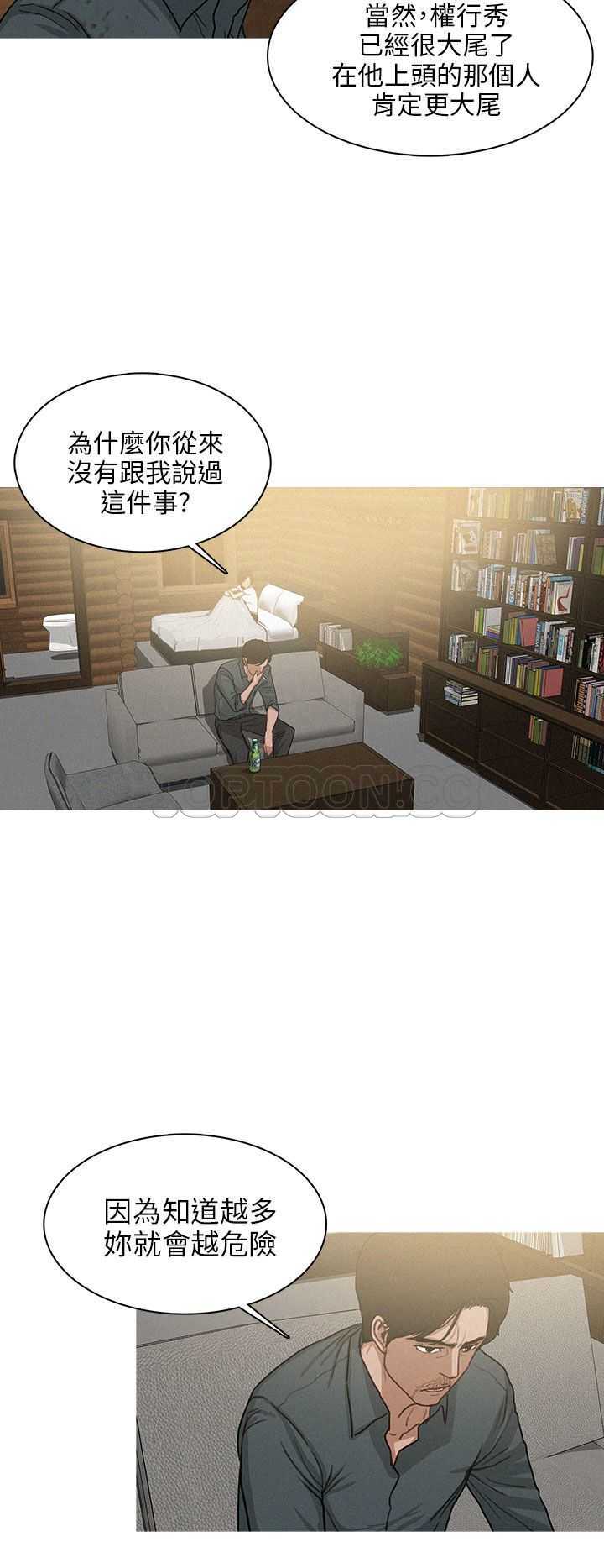 《BURST》第34话 第14页