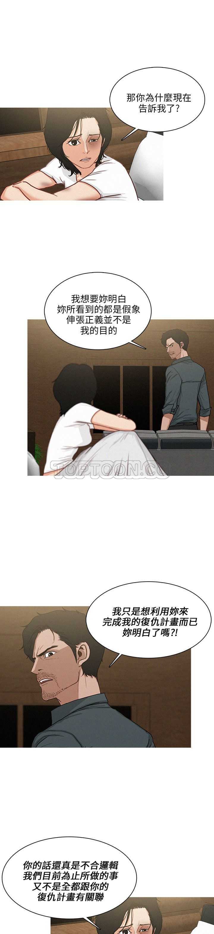 《BURST》第34话 第15页