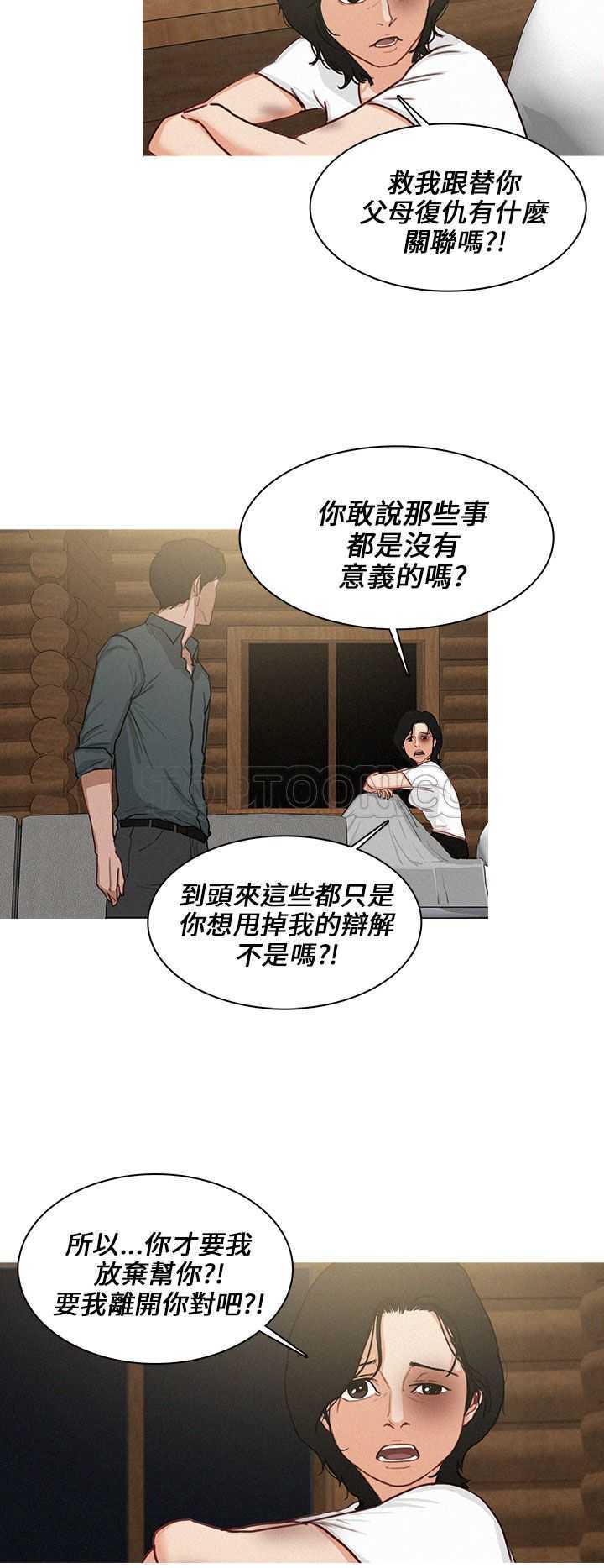 《BURST》第34话 第16页