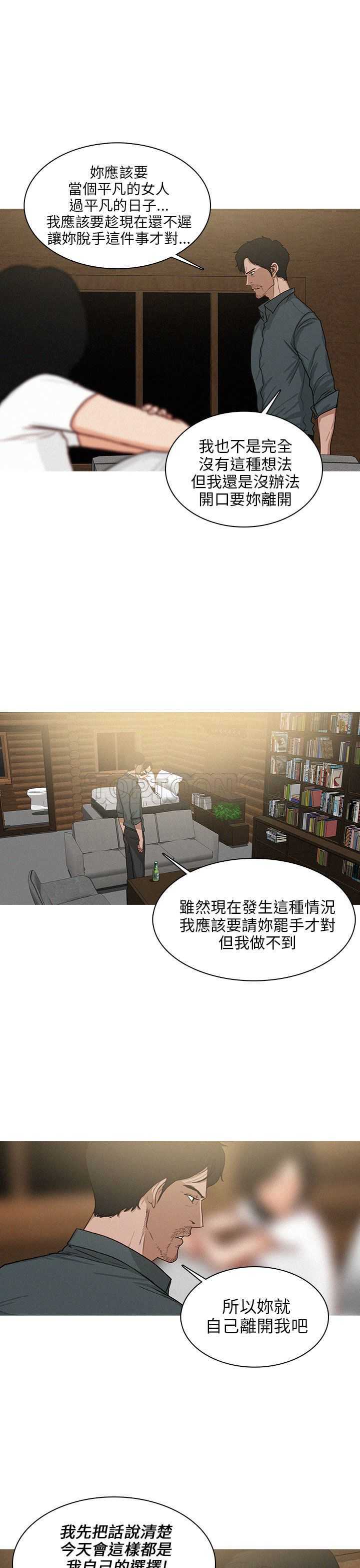 《BURST》第34话 第17页