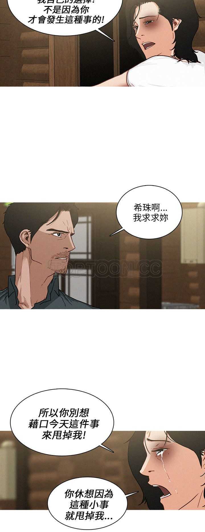 《BURST》第34话 第18页