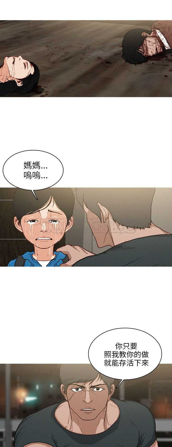 《BURST》第34话 第2页