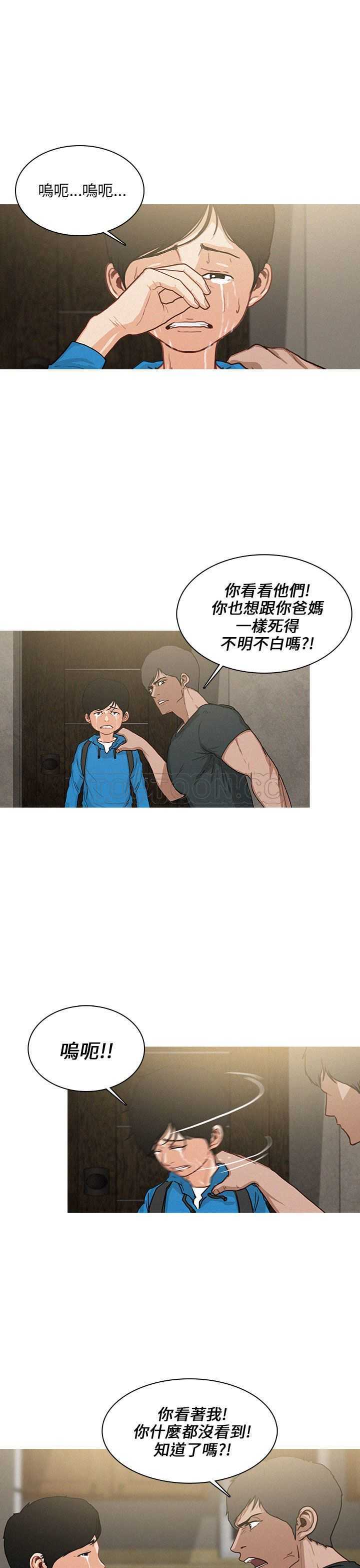 《BURST》第34话 第3页