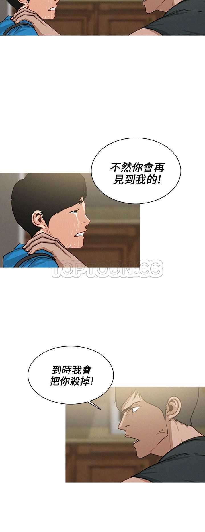 《BURST》第34话 第4页