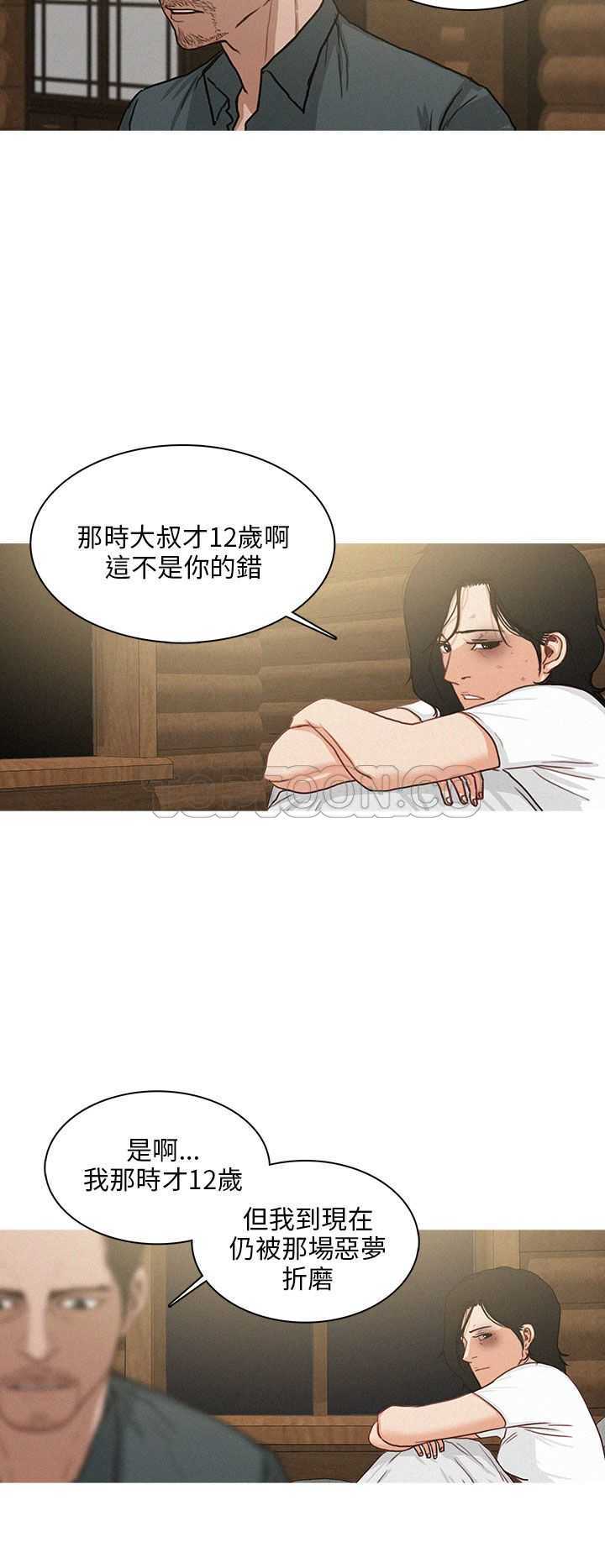 《BURST》第34话 第8页