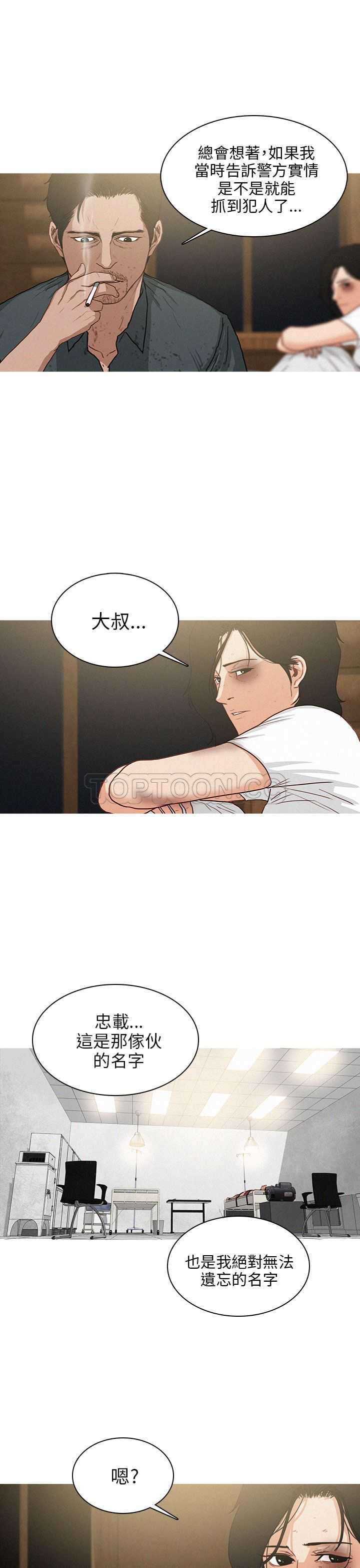 《BURST》第34话 第9页