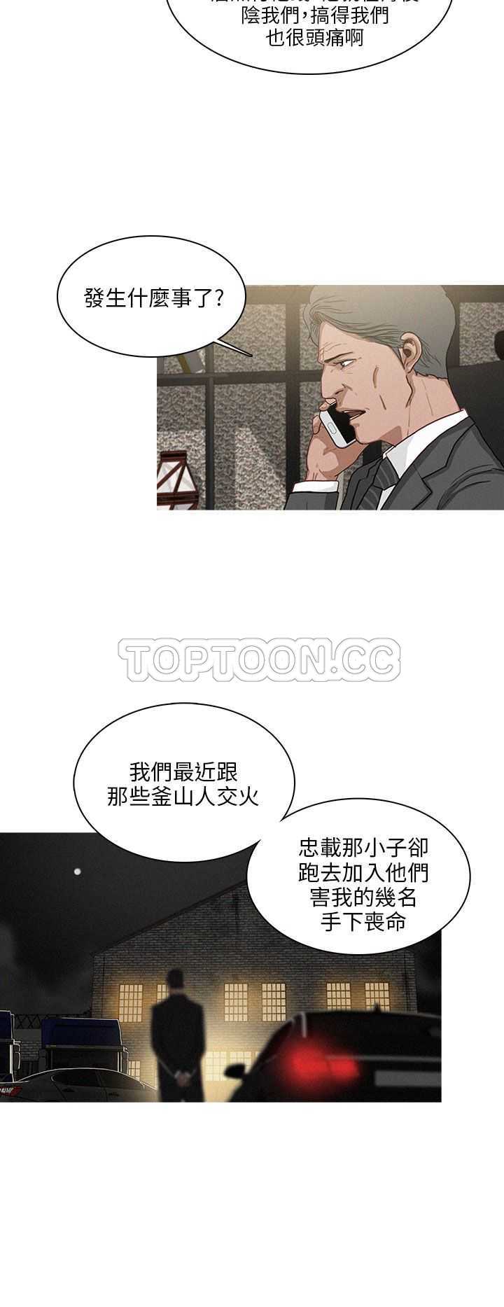 《BURST》第35话 第10页