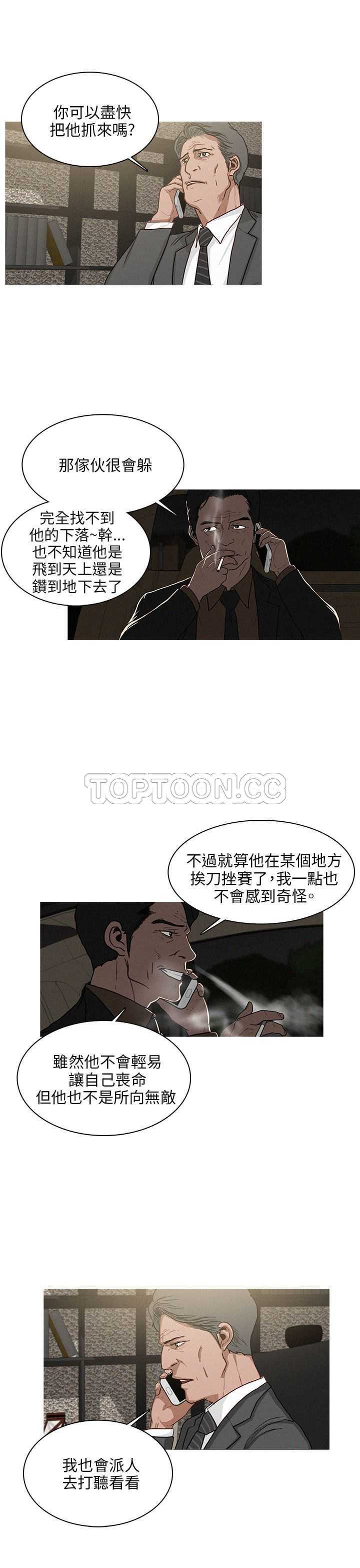 《BURST》第35话 第11页