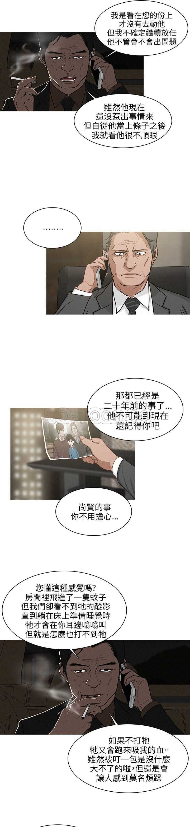 《BURST》第35话 第13页