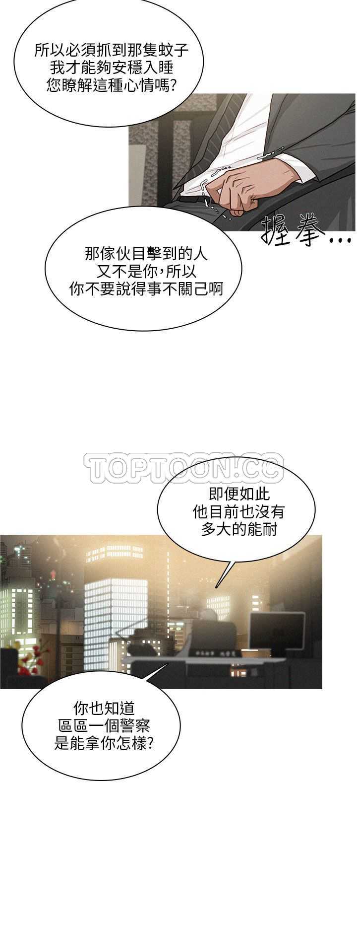 《BURST》第35话 第14页