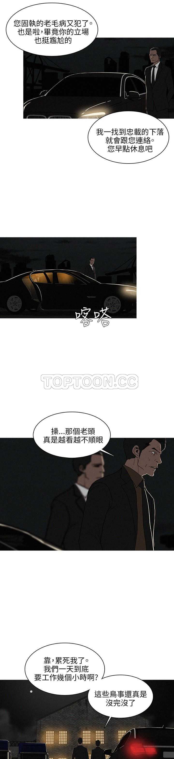 《BURST》第35话 第15页